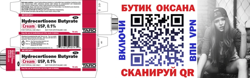 как найти закладки  Дальнереченск  Бутират бутик 