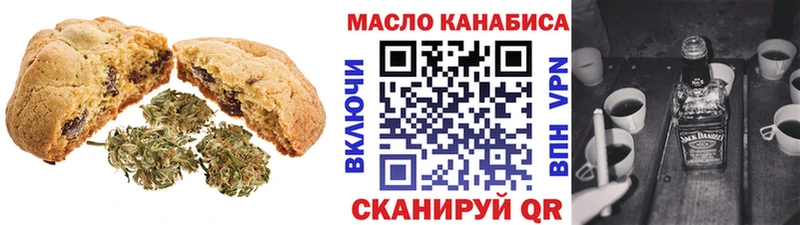 Печенье с ТГК марихуана что такое наркотик Дальнереченск