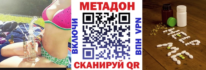 Метадон VHQ Дальнереченск